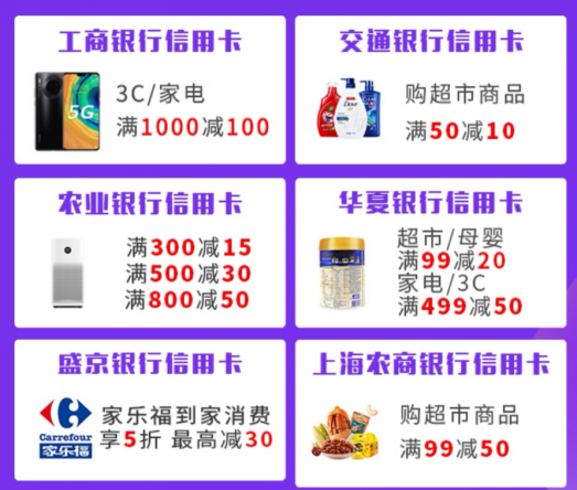 418大促滿減、免息背后 揭秘蘇寧支付的銀行朋友圈