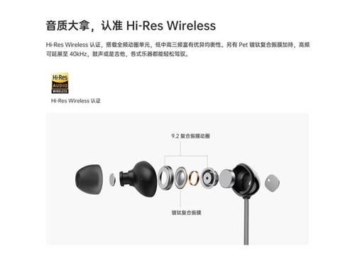 無線與無損不可兼得？OPPO Enco M31無線耳機(jī)給你好聽！