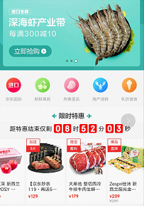 成交額同比增長超80%！美、日、澳商品最受歡迎 415京東國際5周年勢頭兇猛！