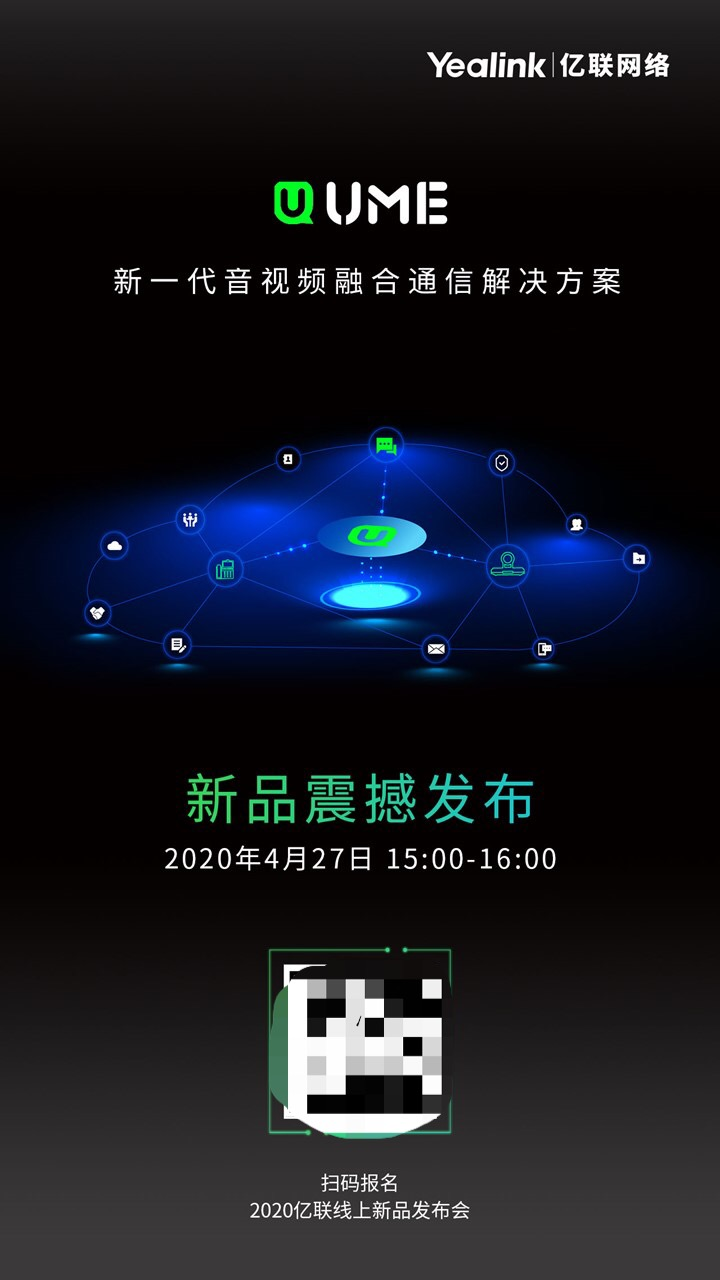 億聯(lián)網(wǎng)絡(luò)2019年報(bào)正式發(fā)布 2020新品即將登場