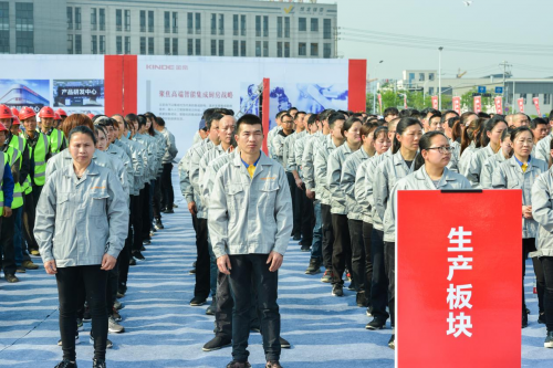 金帝智能集成廚房產業(yè)園開建，聚焦高端戰(zhàn)略，實現跨越發(fā)展