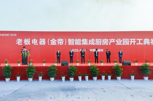 金帝智能集成廚房產業(yè)園開建，聚焦高端戰(zhàn)略，實現跨越發(fā)展