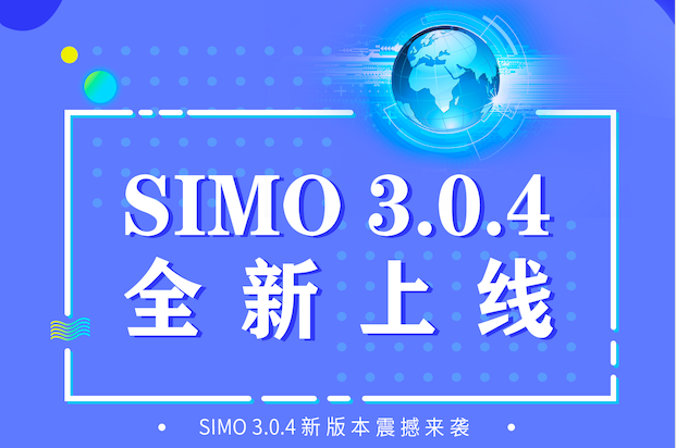 SIMO3.0.4新版發(fā)布：讓智能運(yùn)維落地生根，開箱即用