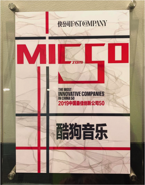 酷狗以科技創(chuàng)新領(lǐng)跑，探索行業(yè)生態(tài)發(fā)展更多可能