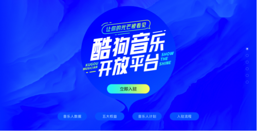 酷狗以科技創(chuàng)新領(lǐng)跑，探索行業(yè)生態(tài)發(fā)展更多可能