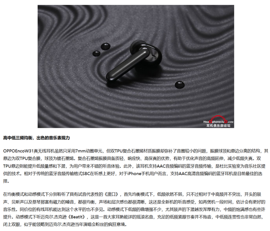OPPO Enco W31耳機(jī)4月20開售，低延時(shí)高顏值特性獲媒體廣泛點(diǎn)贊