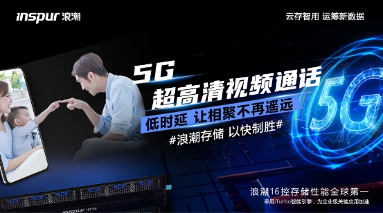 盤活“數(shù)據(jù)要素”，浪潮存儲(chǔ)“托底”