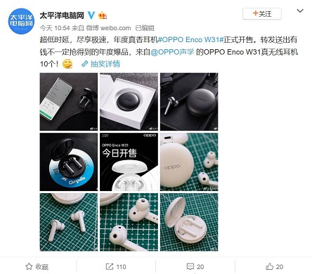 年度爆款耳機OPPO Enco W31開售，近百位微博大V紛紛打CALL