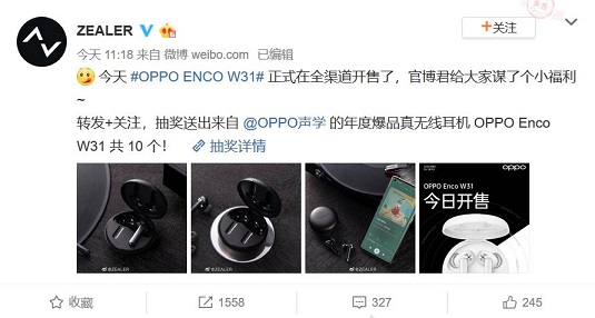 年度爆款耳機OPPO Enco W31開售，近百位微博大V紛紛打CALL
