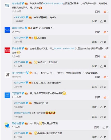 年度爆款耳機OPPO Enco W31開售，近百位微博大V紛紛打CALL