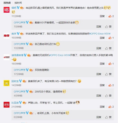 年度爆款耳機OPPO Enco W31開售，近百位微博大V紛紛打CALL