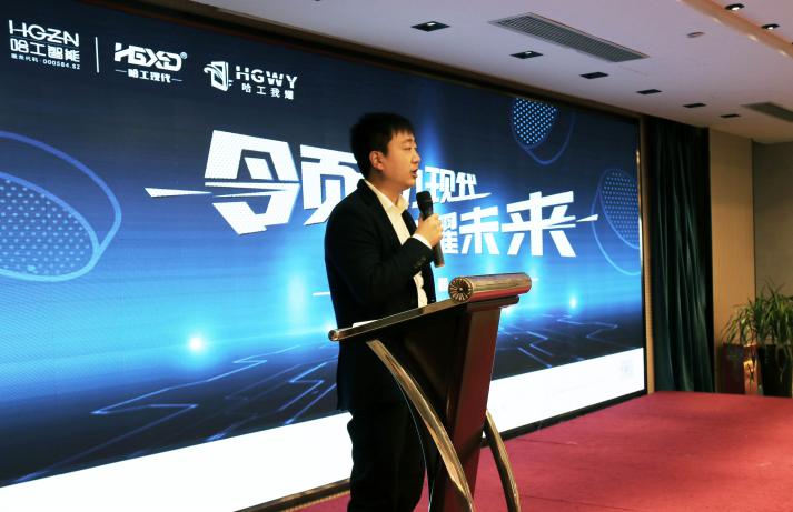 哈工現(xiàn)代機(jī)器人營(yíng)銷大會(huì)：以應(yīng)用為核心，以服務(wù)為宗旨