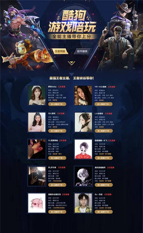 強(qiáng)勢入局！酷狗進(jìn)軍游戲直播戰(zhàn)場 構(gòu)建正版化市場格局