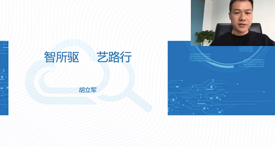 “智所驅(qū)，藝路行”——藝賽旗九周年合作伙伴會議