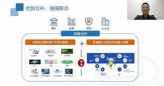 “智所驅(qū)，藝路行”——藝賽旗九周年合作伙伴會議