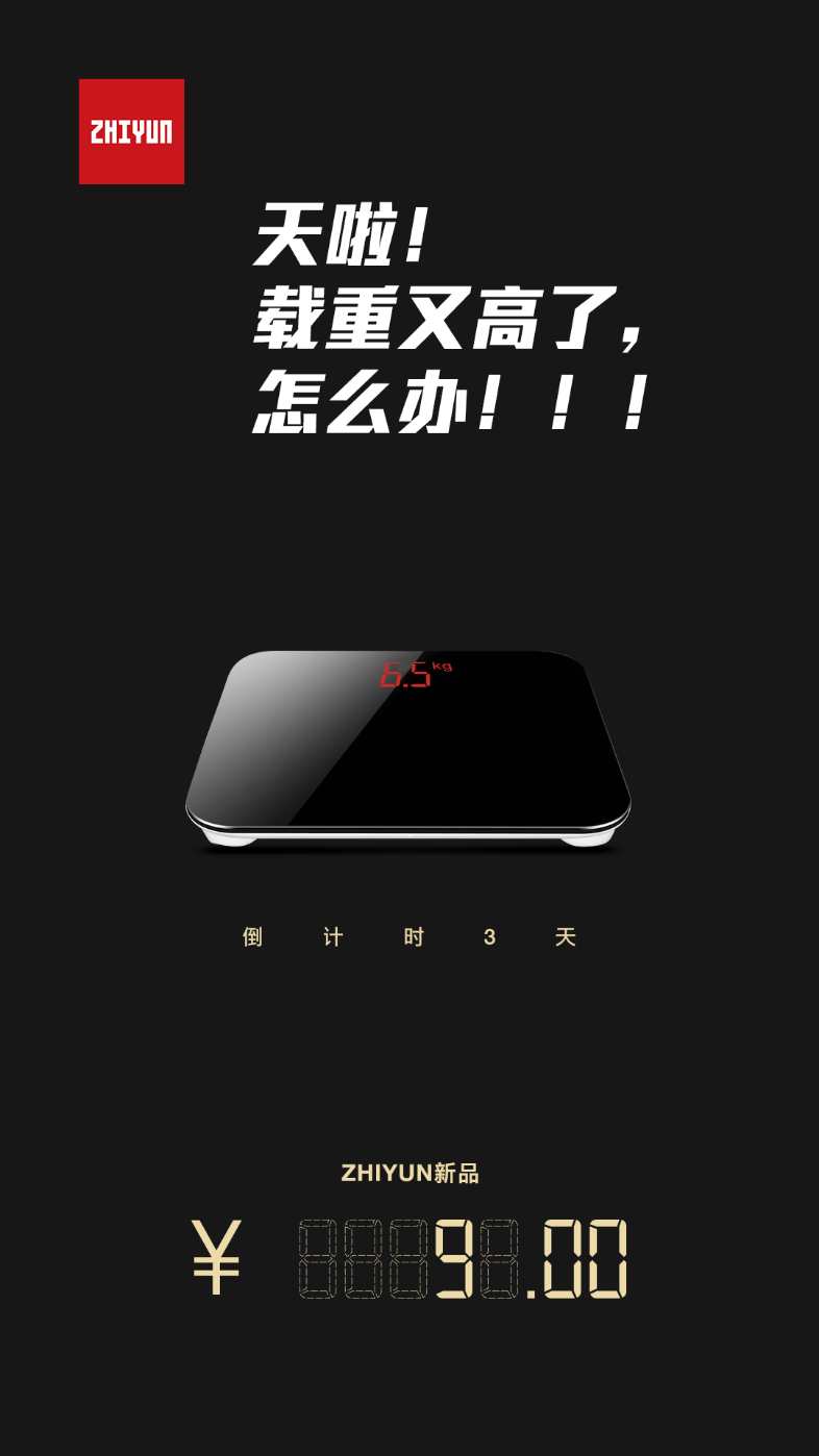 智云穩(wěn)定器2020首款新品，實(shí)力不局限于單反級(jí)