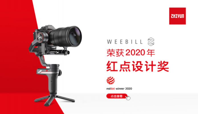 智云穩(wěn)定器引領(lǐng)行業(yè)創(chuàng)新，設(shè)計(jì)成跟風(fēng)“爆點(diǎn)”