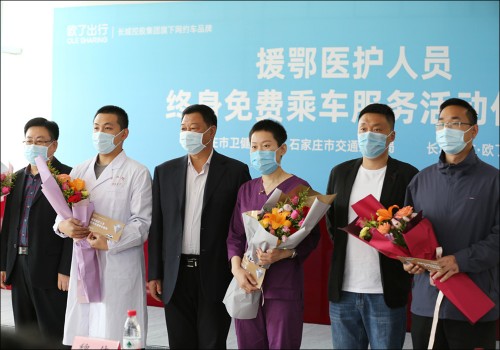 首批石家莊援鄂醫(yī)護(hù)人員可免費(fèi)乘車了！歐了出行發(fā)放終身會(huì)員權(quán)益