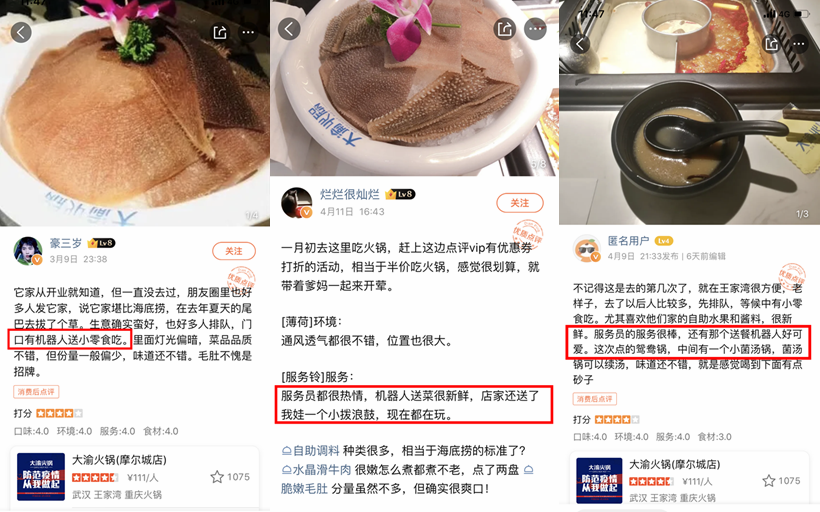解封復(fù)工、機器人無接觸配送，武漢餐飲人疫后的花式自救