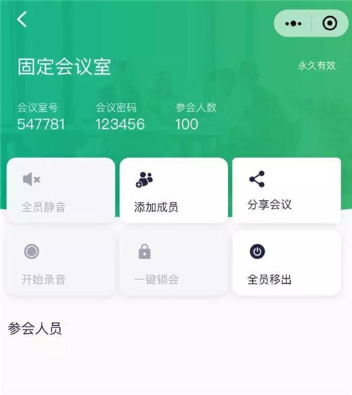 容視云會議助力新日股份，打造高效遠(yuǎn)程會議