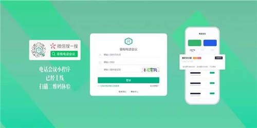容視云會議助力新日股份，打造高效遠(yuǎn)程會議