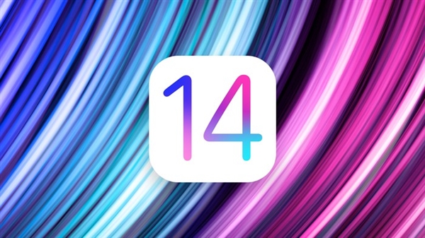 外媒爆料iOS 14源代碼泄露 系統(tǒng)新特性前瞻！