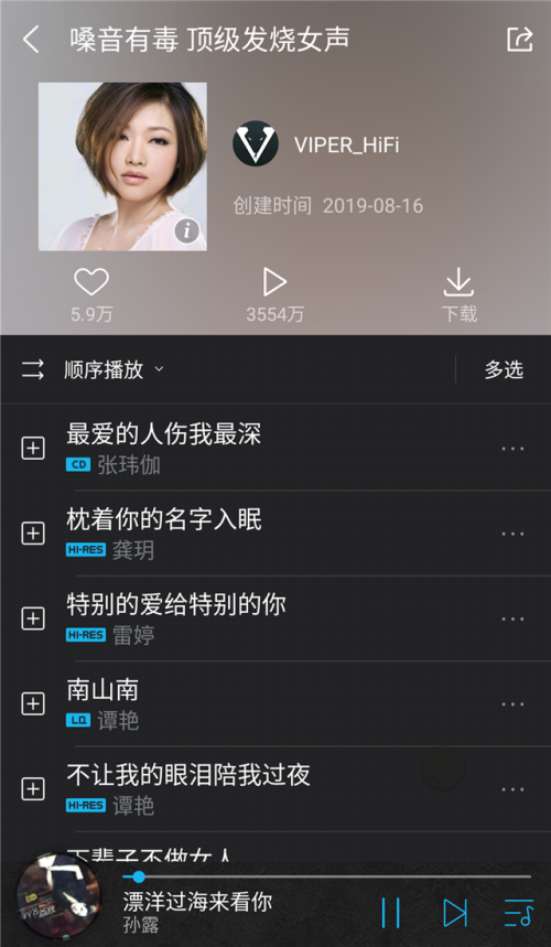 華語(yǔ)5大頂級(jí)發(fā)燒女聲盤點(diǎn)，VIPER千萬(wàn)級(jí)無(wú)損曲庫(kù)全收錄