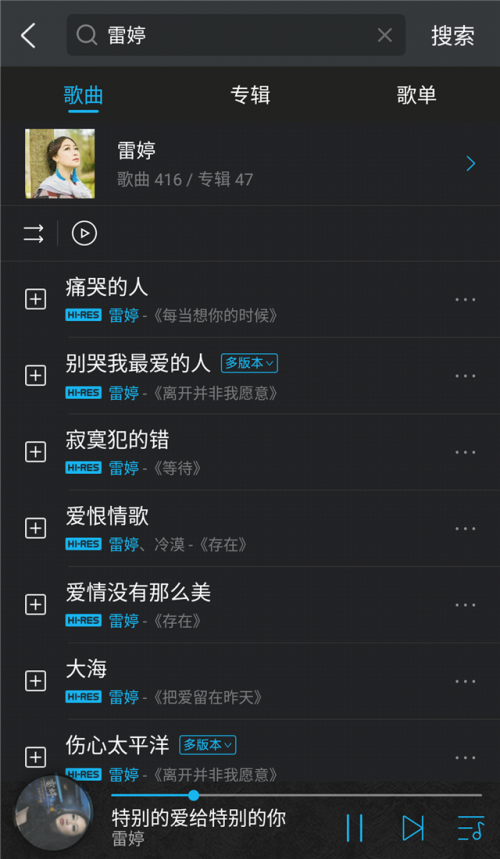 華語(yǔ)5大頂級(jí)發(fā)燒女聲盤點(diǎn)，VIPER千萬(wàn)級(jí)無(wú)損曲庫(kù)全收錄