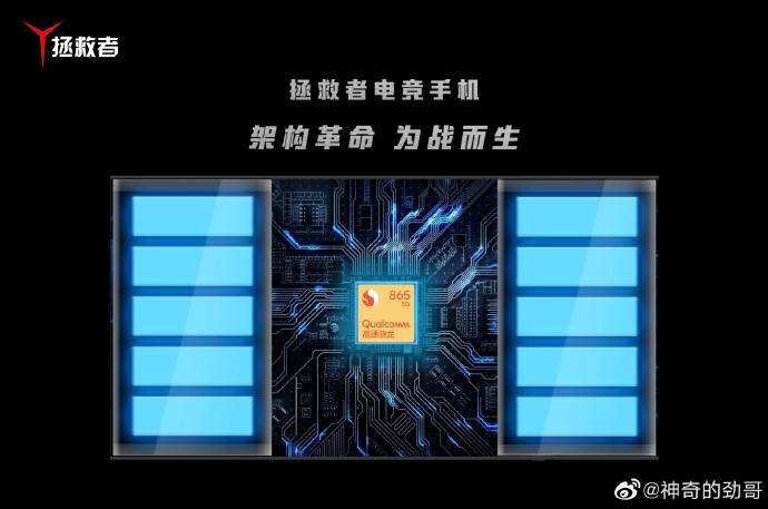 要做手機(jī)圈的“游戲手柄”？拯救者電競手機(jī)放出全新海報(bào)