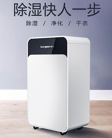 濕機(jī)能解決梅雨季嗎？根據(jù)面積選擇很重要