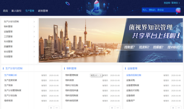 2年將年營收規(guī)模做到1000多萬，中小企業(yè)怎樣做好知識管理？