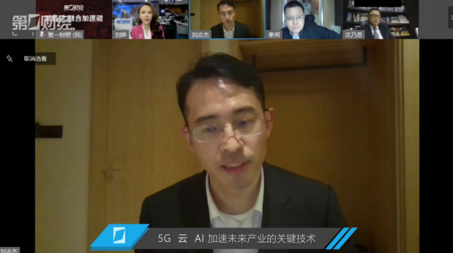 浦東開發(fā)開放三十年，大咖暢談“5G、云、AI”如何加碼新基建