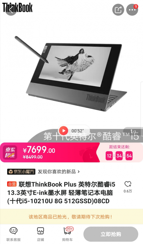 京東小魔方四月開“新”：OLAY淡斑小白瓶買1送1、ThinkBook Plus6期免息