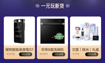 京東小魔方四月開“新”：OLAY淡斑小白瓶買1送1、ThinkBook Plus6期免息
