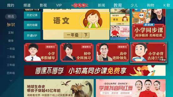 海信聚好看：“云開學(xué)”期間日活家庭增長近4倍，山東成“學(xué)霸”省