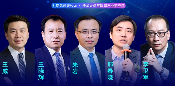 對(duì)話思想者：新基建——推動(dòng)中國(guó)經(jīng)濟(jì)增長(zhǎng)的新動(dòng)力、新引擎