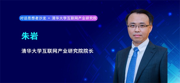 對(duì)話思想者：新基建——推動(dòng)中國(guó)經(jīng)濟(jì)增長(zhǎng)的新動(dòng)力、新引擎