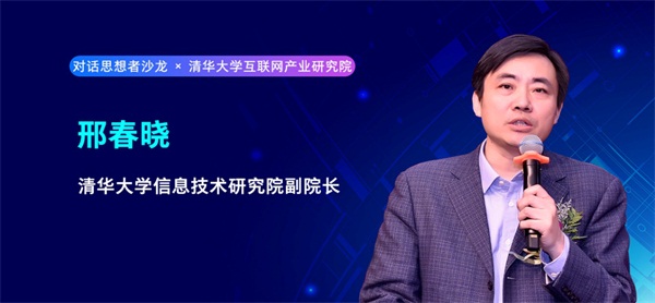 對(duì)話思想者：新基建——推動(dòng)中國(guó)經(jīng)濟(jì)增長(zhǎng)的新動(dòng)力、新引擎