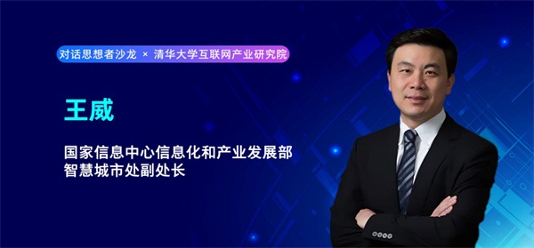 對(duì)話思想者：新基建——推動(dòng)中國(guó)經(jīng)濟(jì)增長(zhǎng)的新動(dòng)力、新引擎