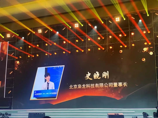 團(tuán)中央、人社部授予梟龍科技創(chuàng)始人史曉剛“中國青年創(chuàng)業(yè)獎”