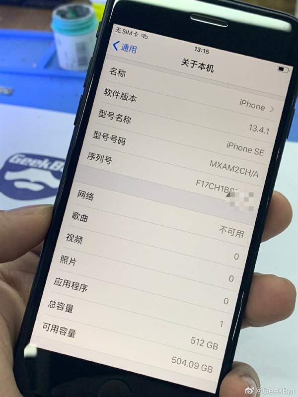 國內(nèi)首臺512G iPhone SE誕生！正常升級iOS、支原彩色