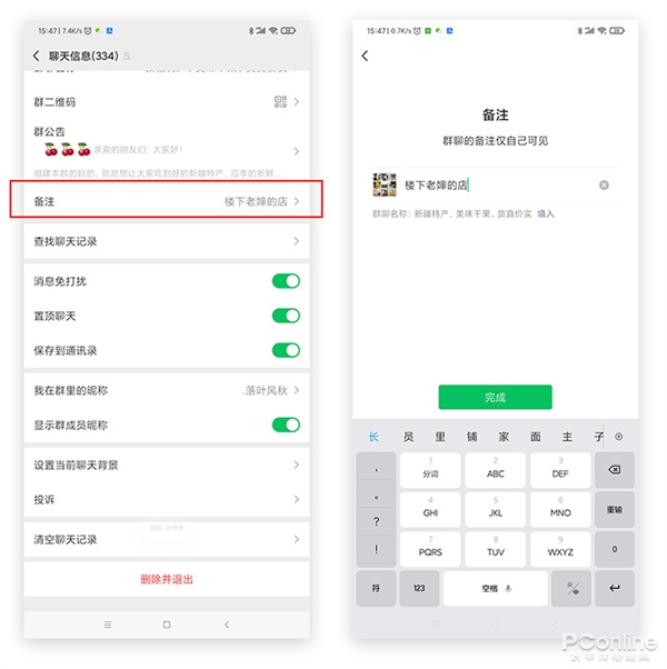 實(shí)用新功能一大堆！微信7.0.14安卓版來了