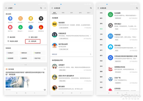實(shí)用新功能一大堆！微信7.0.14安卓版來了