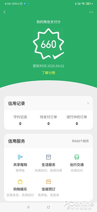 實(shí)用新功能一大堆！微信7.0.14安卓版來了