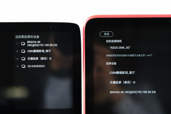 誰是新晉帶屏智能音箱王者？天貓精靈CC10VS小愛觸屏8評測