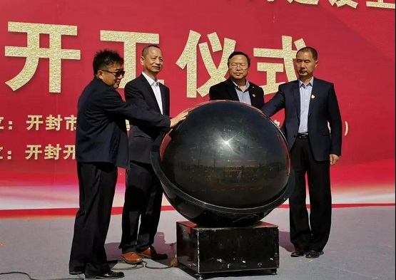 中信環(huán)境開封北區(qū)凈水廠項目正式開工建設！