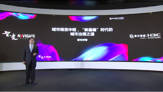 紫光華智&新華三：安防新三巨，底氣何來(lái)？