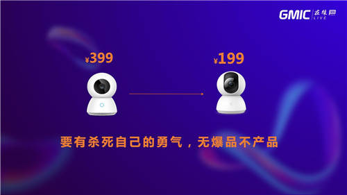 創(chuàng)米科技李建新：無爆品、不產(chǎn)品