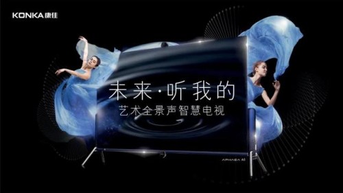 ?從智能電視再出發(fā)，蘇寧康佳全面進(jìn)軍高端家電市場(chǎng)