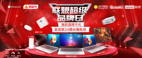 戴森直降600、華為優(yōu)惠1800，蘇寧超級(jí)品牌日力度驚人